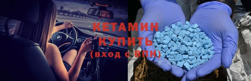 Кетамин ketamine  ссылка на мегу tor  Бологое 