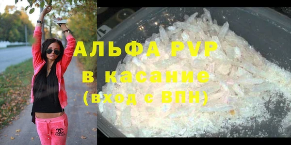 ALPHA PVP Бугульма