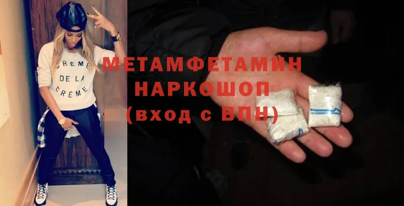 сколько стоит  Бологое  МЕТАМФЕТАМИН Methamphetamine 